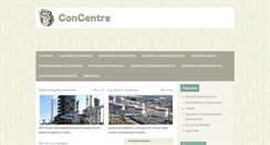 Desktop Screenshot of concentre.ru